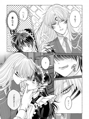 [星降る夜に (ゆきうさ)] いろんなあなたと恋をする (犬夜叉) [DL版]_09