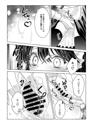 [星降る夜に (ゆきうさ)] いろんなあなたと恋をする (犬夜叉) [DL版]_21