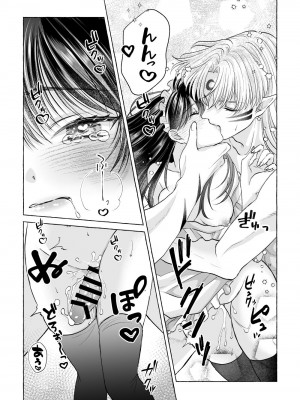 [星降る夜に (ゆきうさ)] いろんなあなたと恋をする (犬夜叉) [DL版]_45