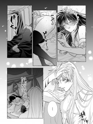 [星降る夜に (ゆきうさ)] いろんなあなたと恋をする (犬夜叉) [DL版]_46