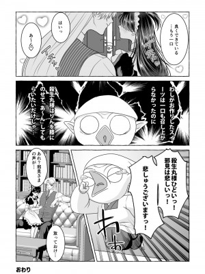 [星降る夜に (ゆきうさ)] いろんなあなたと恋をする (犬夜叉) [DL版]_59