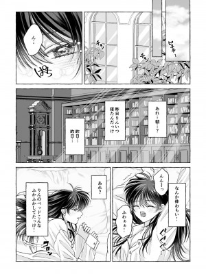 [星降る夜に (ゆきうさ)] いろんなあなたと恋をする (犬夜叉) [DL版]_48