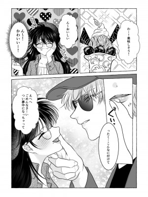 [星降る夜に (ゆきうさ)] いろんなあなたと恋をする (犬夜叉) [DL版]_66