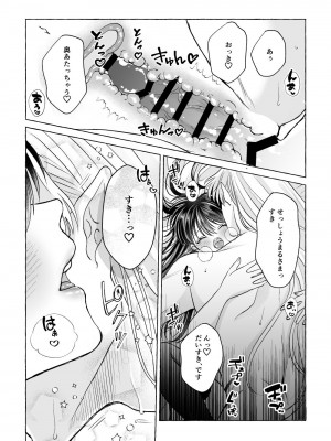[星降る夜に (ゆきうさ)] いろんなあなたと恋をする (犬夜叉) [DL版]_35