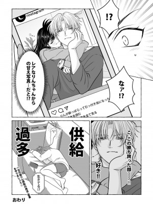 [星降る夜に (ゆきうさ)] いろんなあなたと恋をする (犬夜叉) [DL版]_68