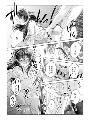 [星降る夜に (ゆきうさ)] いろんなあなたと恋をする (犬夜叉) [DL版]_41