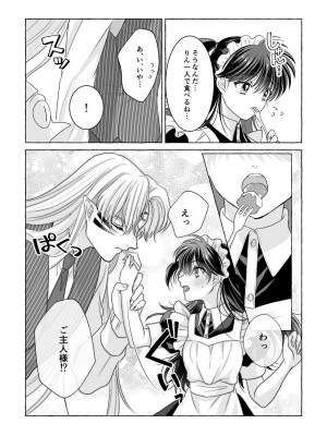 [星降る夜に (ゆきうさ)] いろんなあなたと恋をする (犬夜叉) [DL版]_56