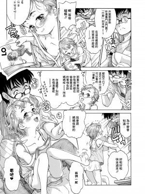 [ほかまみつり] そう言えば この夏は 暑かった[中国翻译]_03
