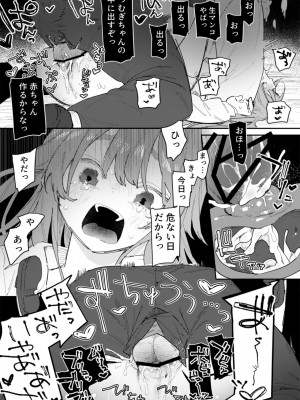 [ボド山] キモデブの告白を断ったら種付けされてしまった女の子_6