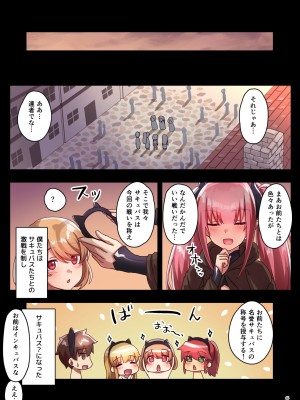 [diletta (さとうちーふ)] 女性ばかりのパーティにヒーラーの僕が加入した結果3 [DL版]_67