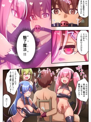 [diletta (さとうちーふ)] 女性ばかりのパーティにヒーラーの僕が加入した結果3 [DL版]_17