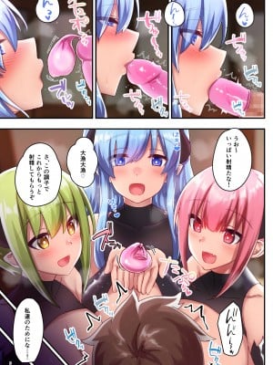 [diletta (さとうちーふ)] 女性ばかりのパーティにヒーラーの僕が加入した結果3 [DL版]_05