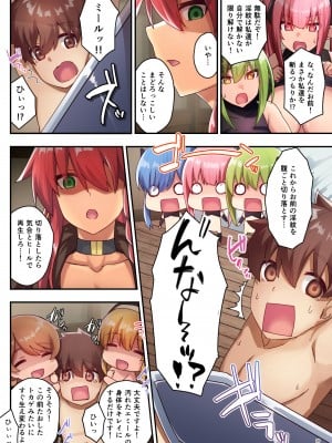 [diletta (さとうちーふ)] 女性ばかりのパーティにヒーラーの僕が加入した結果3 [DL版]_40