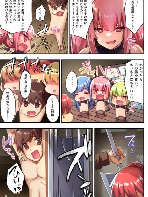 [diletta (さとうちーふ)] 女性ばかりのパーティにヒーラーの僕が加入した結果3 [DL版]_39