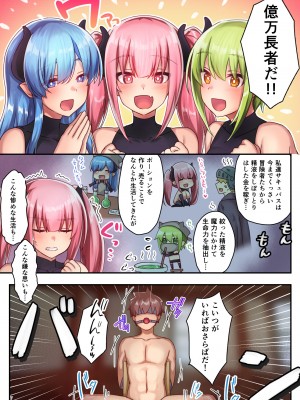 [diletta (さとうちーふ)] 女性ばかりのパーティにヒーラーの僕が加入した結果3 [DL版]_09