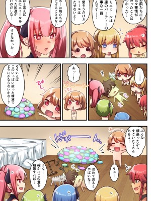 [diletta (さとうちーふ)] 女性ばかりのパーティにヒーラーの僕が加入した結果3 [DL版]_64