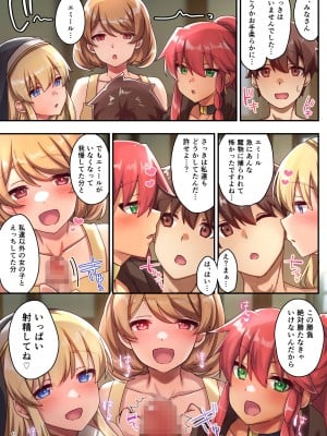 [diletta (さとうちーふ)] 女性ばかりのパーティにヒーラーの僕が加入した結果3 [DL版]_45