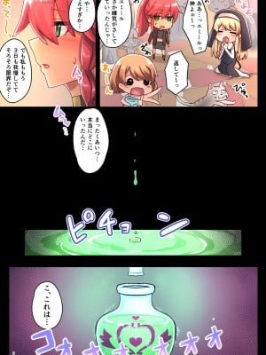 [diletta (さとうちーふ)] 女性ばかりのパーティにヒーラーの僕が加入した結果3 [DL版]_07