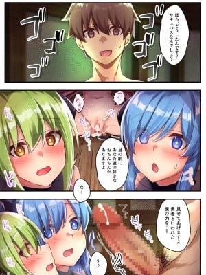 [diletta (さとうちーふ)] 女性ばかりのパーティにヒーラーの僕が加入した結果3 [DL版]_23