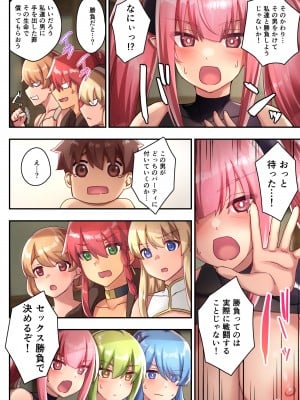 [diletta (さとうちーふ)] 女性ばかりのパーティにヒーラーの僕が加入した結果3 [DL版]_42