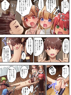 [diletta (さとうちーふ)] 女性ばかりのパーティにヒーラーの僕が加入した結果3 [DL版]_37