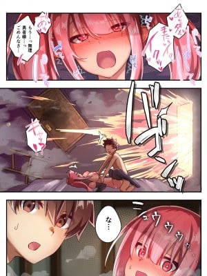[diletta (さとうちーふ)] 女性ばかりのパーティにヒーラーの僕が加入した結果3 [DL版]_35