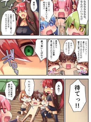 [diletta (さとうちーふ)] 女性ばかりのパーティにヒーラーの僕が加入した結果3 [DL版]_41
