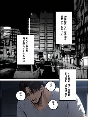 [たまごやき] 隣に引っ越してきた就活中JDのオナニー音が激しすぎて困る [DL版]_02