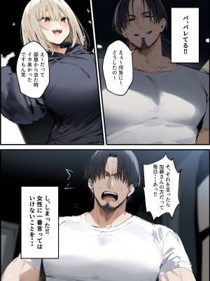 [たまごやき] 隣に引っ越してきた就活中JDのオナニー音が激しすぎて困る [DL版]_18