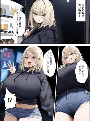 [たまごやき] 隣に引っ越してきた就活中JDのオナニー音が激しすぎて困る [DL版]_17