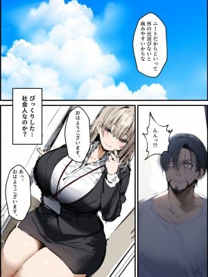 [たまごやき] 隣に引っ越してきた就活中JDのオナニー音が激しすぎて困る [DL版]_08