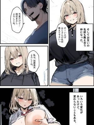 [たまごやき] 隣に引っ越してきた就活中JDのオナニー音が激しすぎて困る [DL版]_13