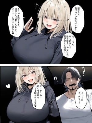 [たまごやき] 隣に引っ越してきた就活中JDのオナニー音が激しすぎて困る [DL版]_19