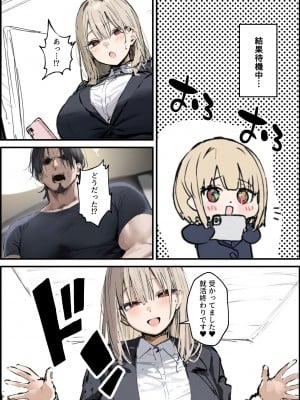 [たまごやき] 隣に引っ越してきた就活中JDのオナニー音が激しすぎて困る [DL版]_47