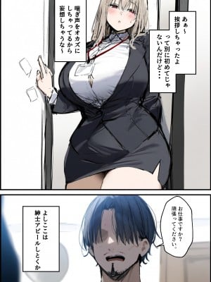 [たまごやき] 隣に引っ越してきた就活中JDのオナニー音が激しすぎて困る [DL版]_09