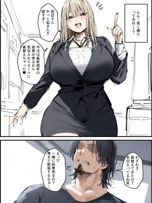[たまごやき] 隣に引っ越してきた就活中JDのオナニー音が激しすぎて困る [DL版]_46