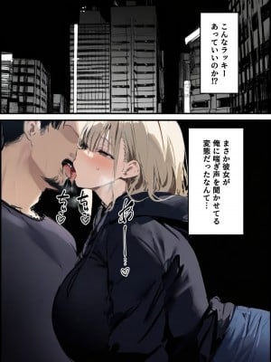 [たまごやき] 隣に引っ越してきた就活中JDのオナニー音が激しすぎて困る [DL版]_23