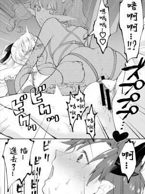 [すえつぐ] 魔王大人，万岁！[中国翻译]_16