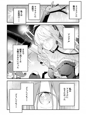 [豆六] ヒメごと_05