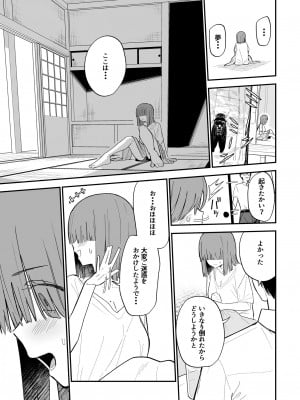 [豆六] ヒメごと_38
