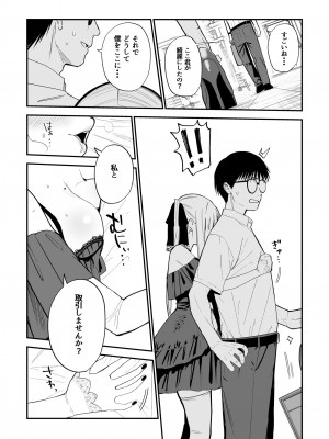 [豆六] ヒメごと_08