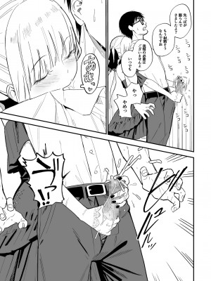 [豆六] ヒメごと_12