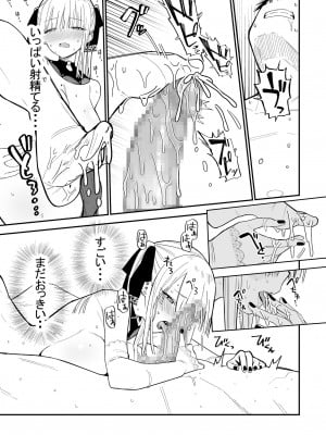 [豆六] ヒメごと_52