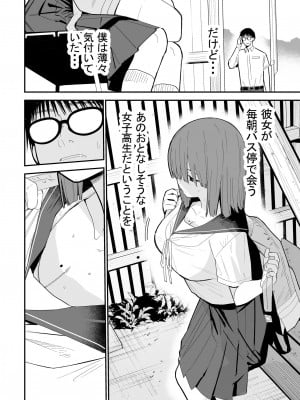 [豆六] ヒメごと_19