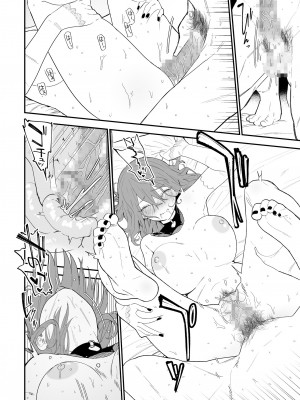 [豆六] ヒメごと_77