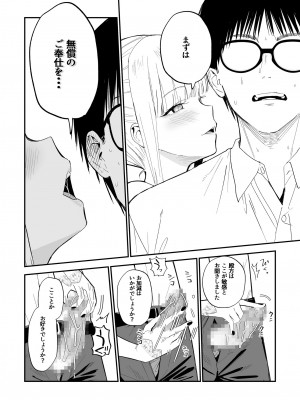 [豆六] ヒメごと_11