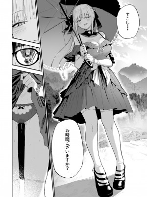 [豆六] ヒメごと_03