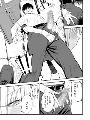 [豆六] ヒメごと_10