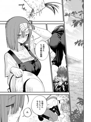 [豆六] ヒメごと_42