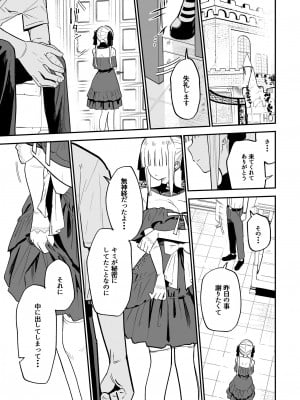 [豆六] ヒメごと_48